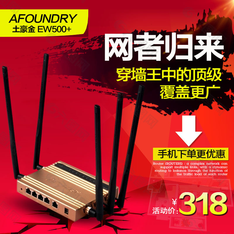 路由器主圖