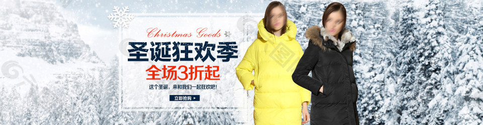 圣诞狂欢季淘宝女装海报素材下载