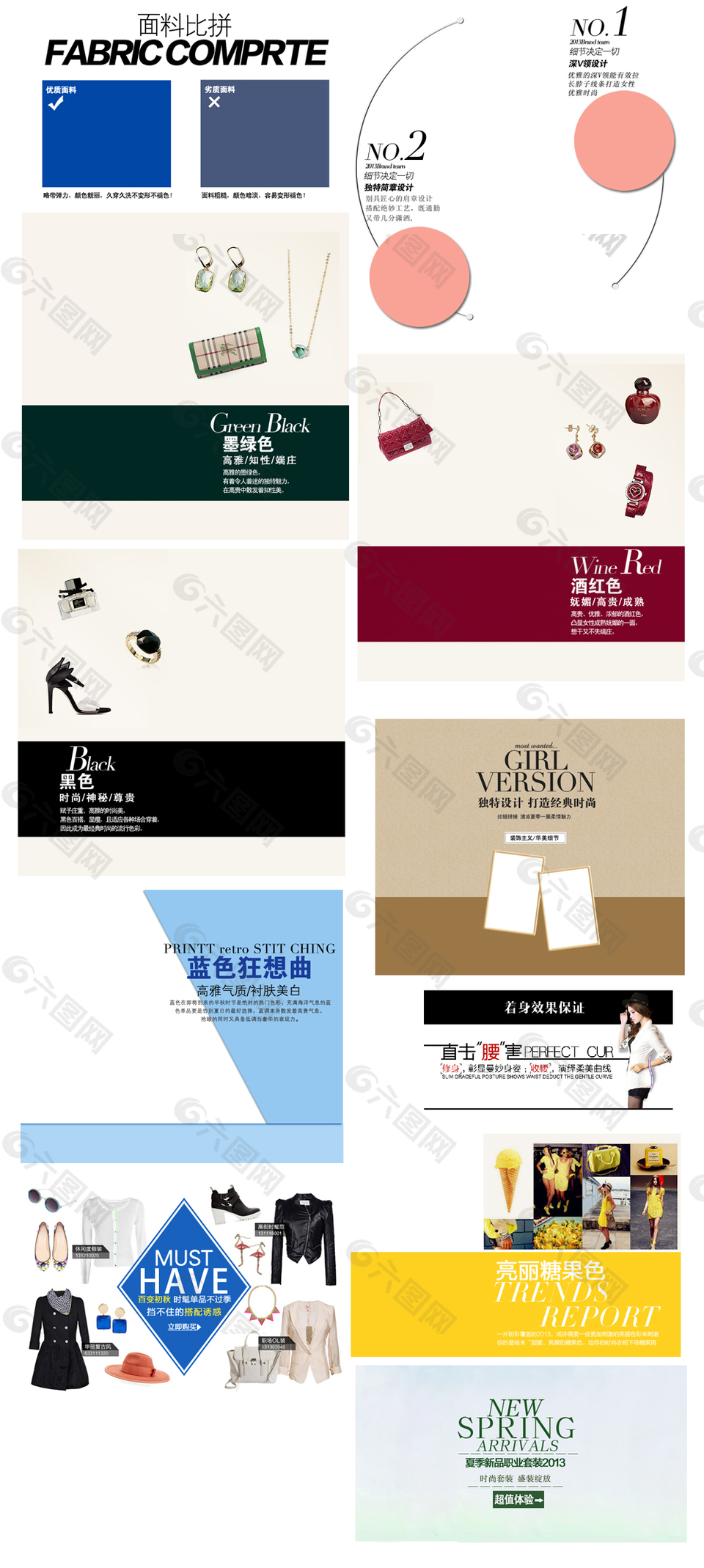 女装海报淘宝海报描述美化字体排版文字素材