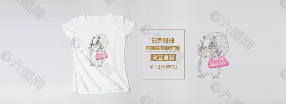 淘寶日系短袖休閑T恤店鋪海報