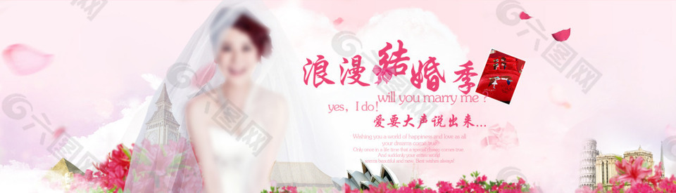 浪漫結(jié)婚季
