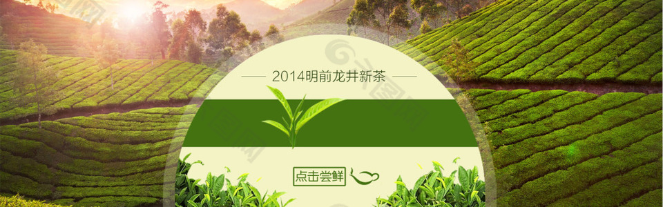 淘寶輪播圖背景分層文件