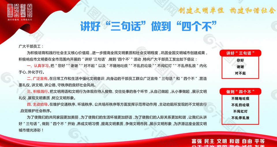 三句話 四個不版面圖片