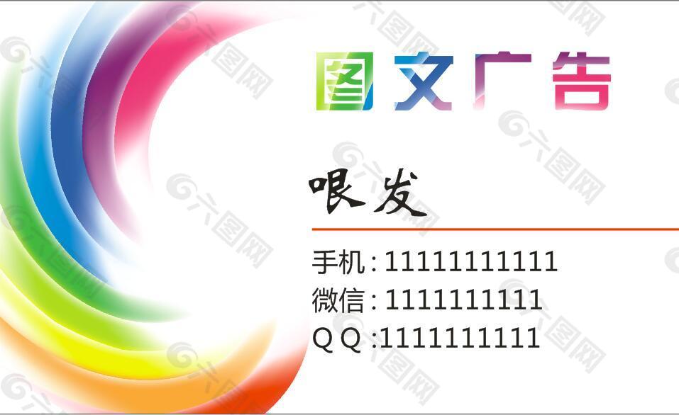 圖文名片