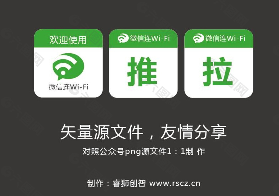 微信連Wi-Fi.ai圖片