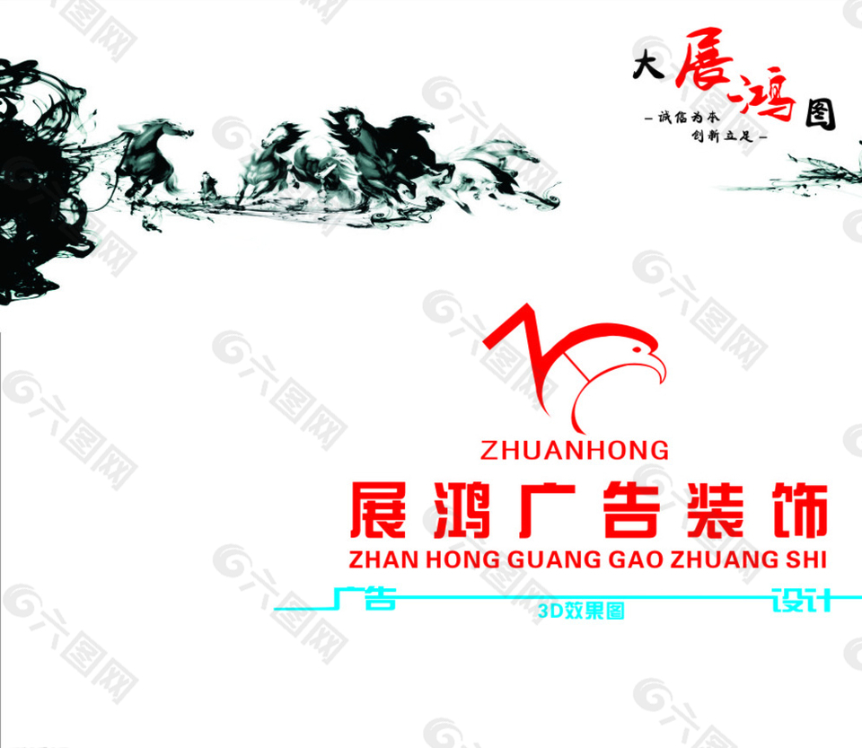 展鴻廣告背景圖圖片