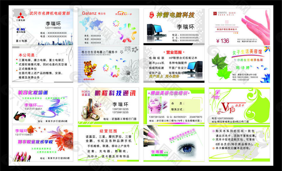 美容美發(fā)15