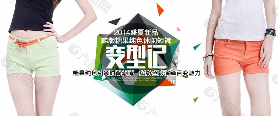 變型記淘寶女裝海報(bào)素材下載