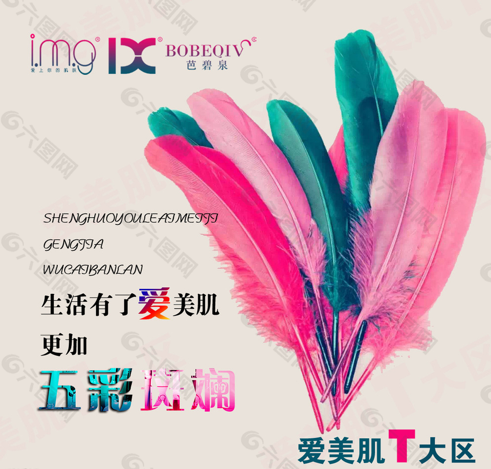 五彩斑斕圖片