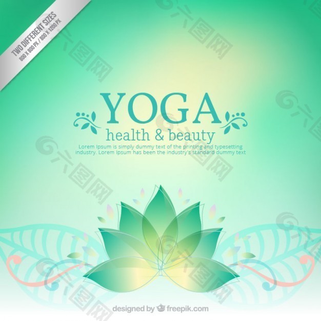 綠色瑜伽背景