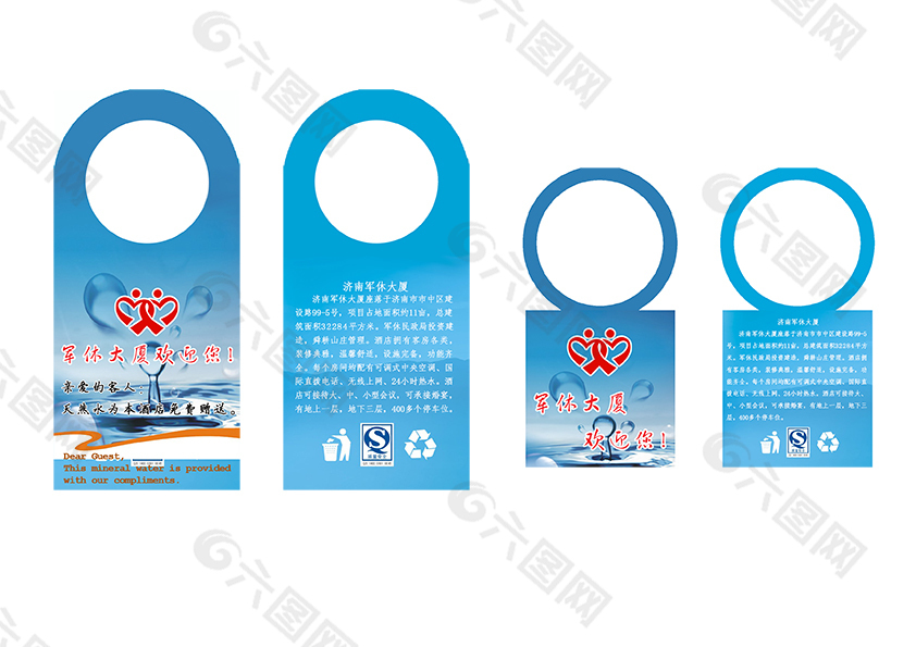 瓶裝水標(biāo)簽