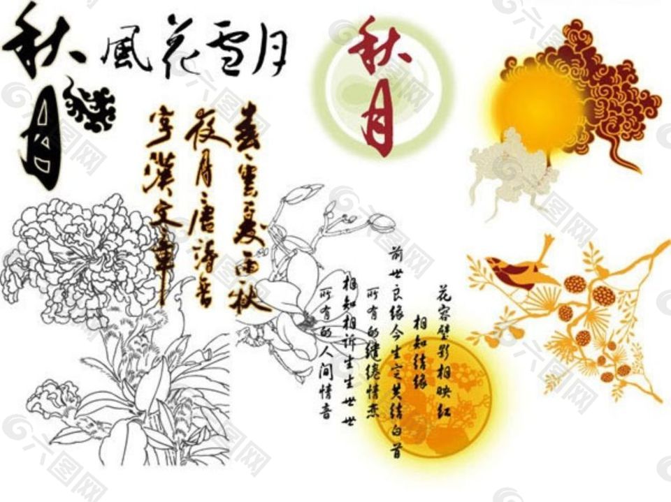 经典实用中秋节元素矢量素材