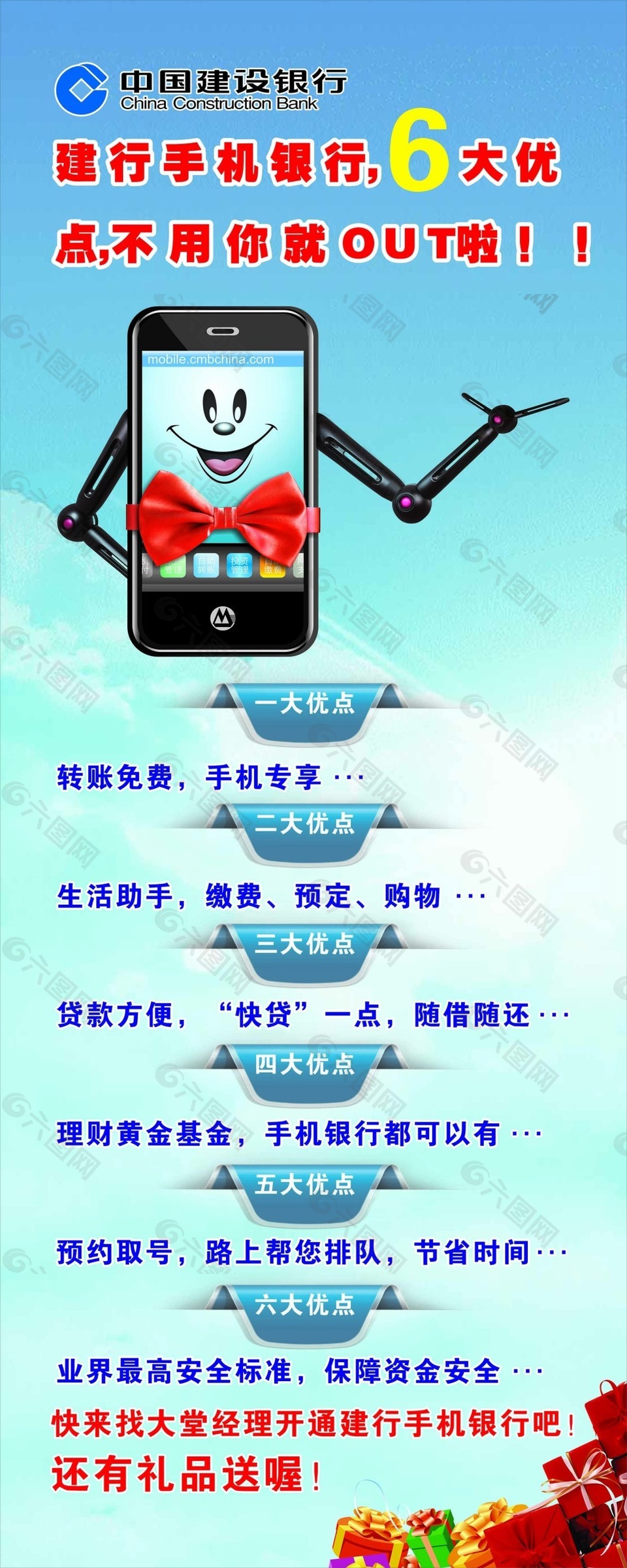 備份建行手機(jī)銀行