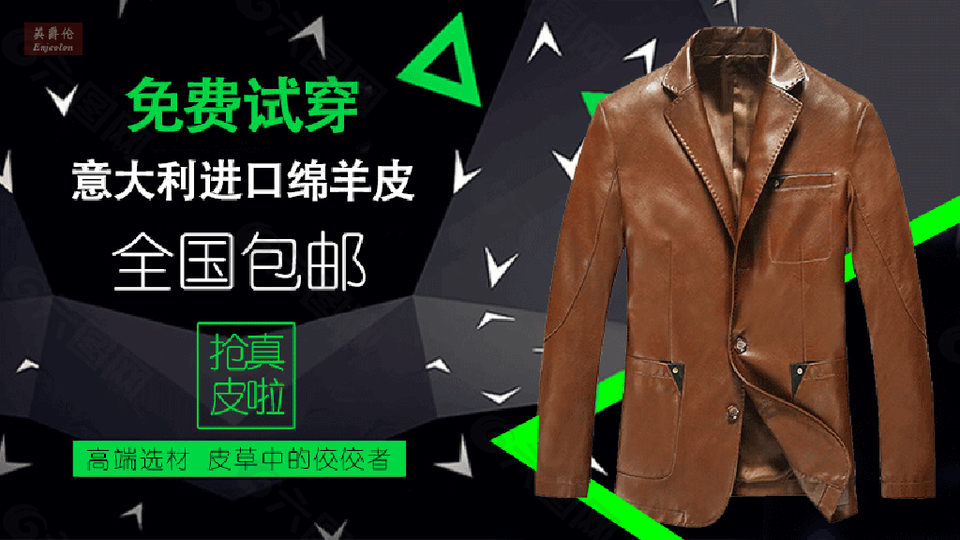意大利進口綿羊皮衣