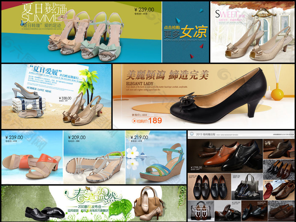 淘寶夏季涼鞋海報(bào)集合PSD源文件