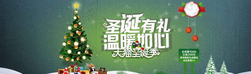 圣誕節(jié)圣誕夜海報banner圖片