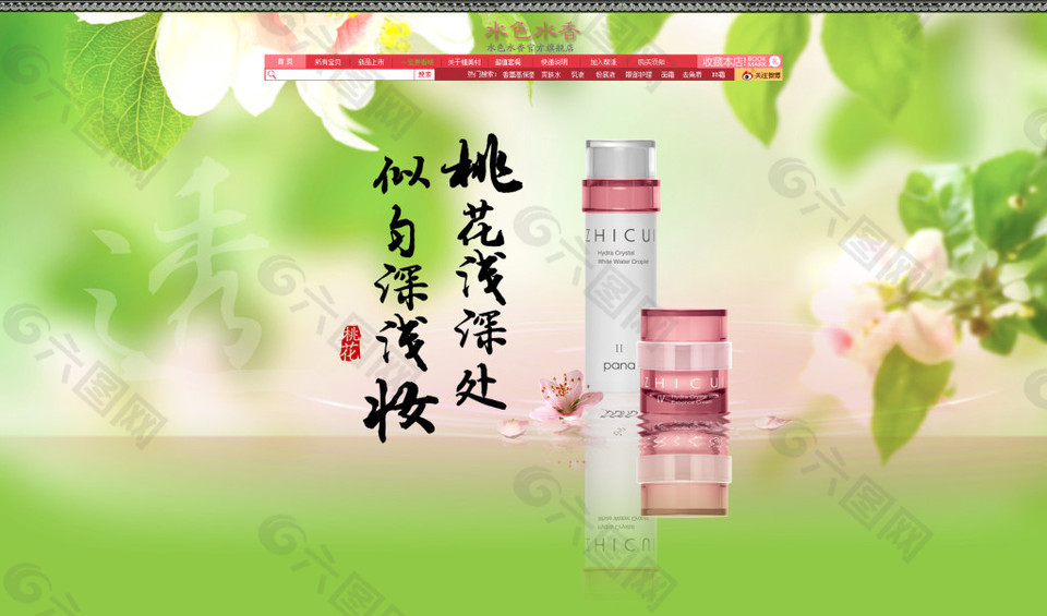 美妝護(hù)膚海報(bào)