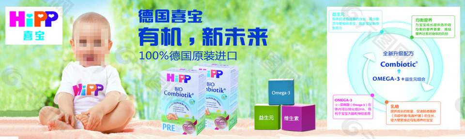 奶粉淘寶宣傳