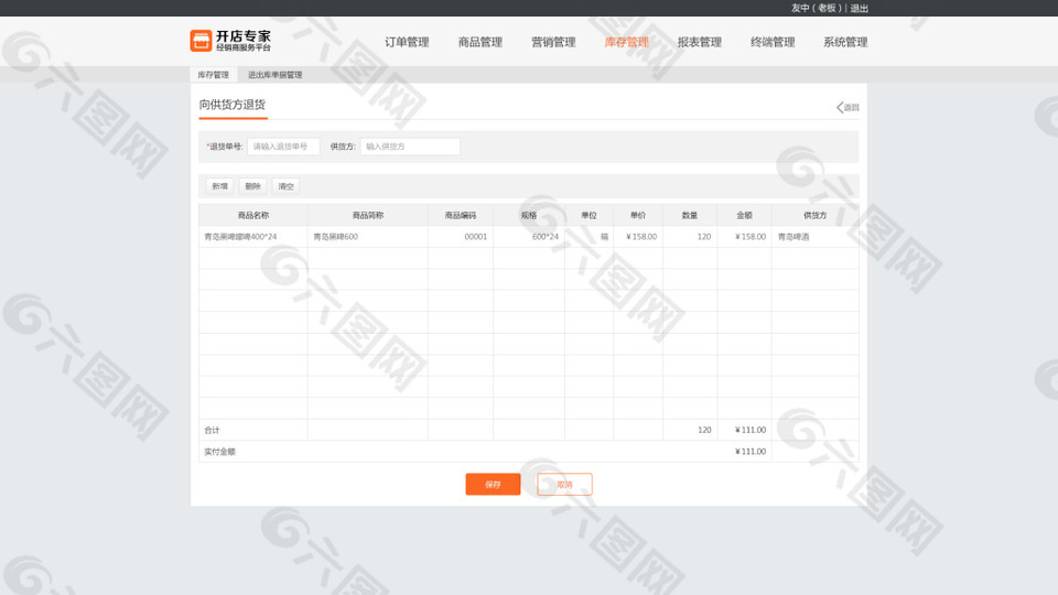系統(tǒng)后臺活動數(shù)據(jù)數(shù)據(jù)統(tǒng)計活動報表 表格