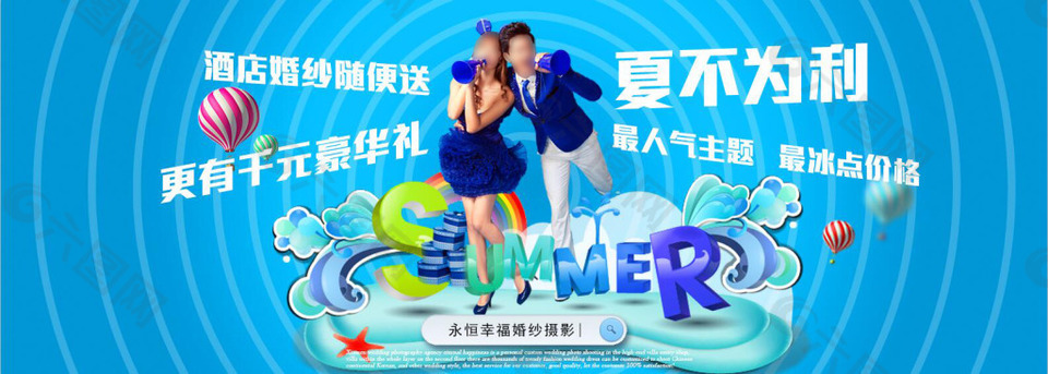 夏不為利