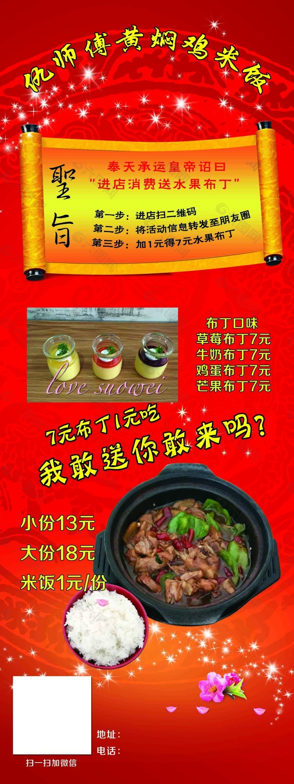 黃燜雞米飯
