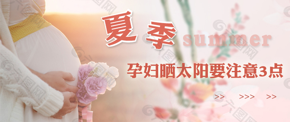 夏季孕婦曬太陽要注意3點(diǎn)