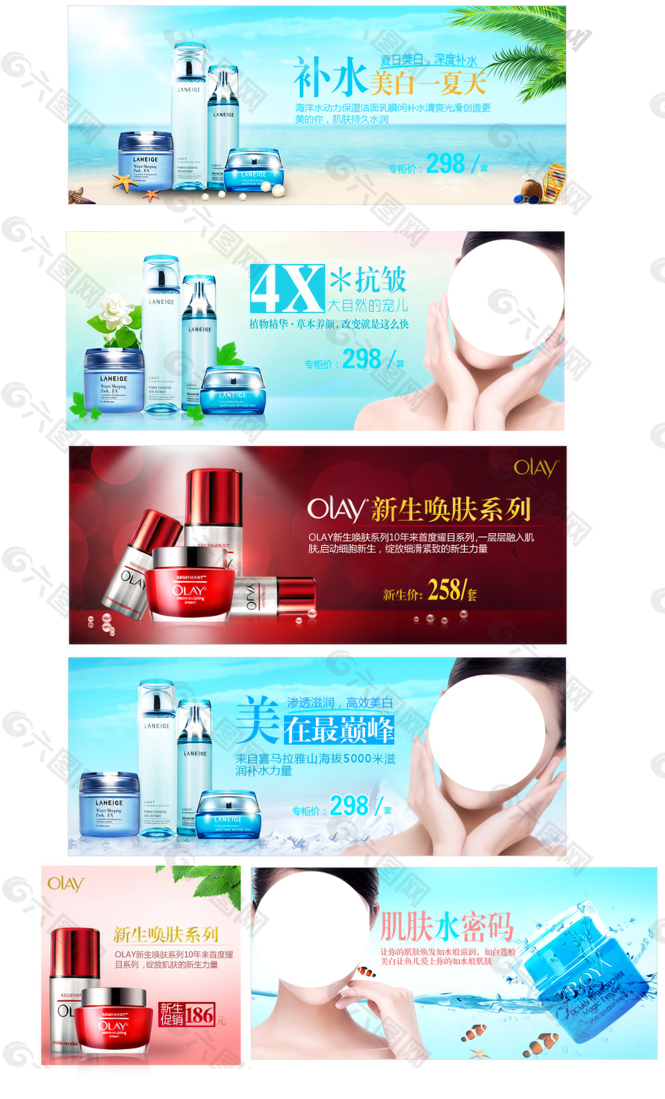 補(bǔ)水護(hù)膚美白產(chǎn)品海報(bào)設(shè)計(jì)