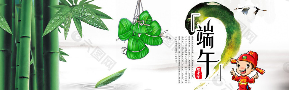 端午節(jié)