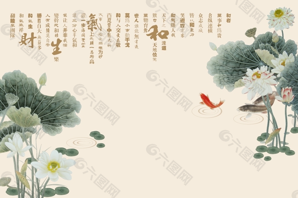 和氣生財(cái)