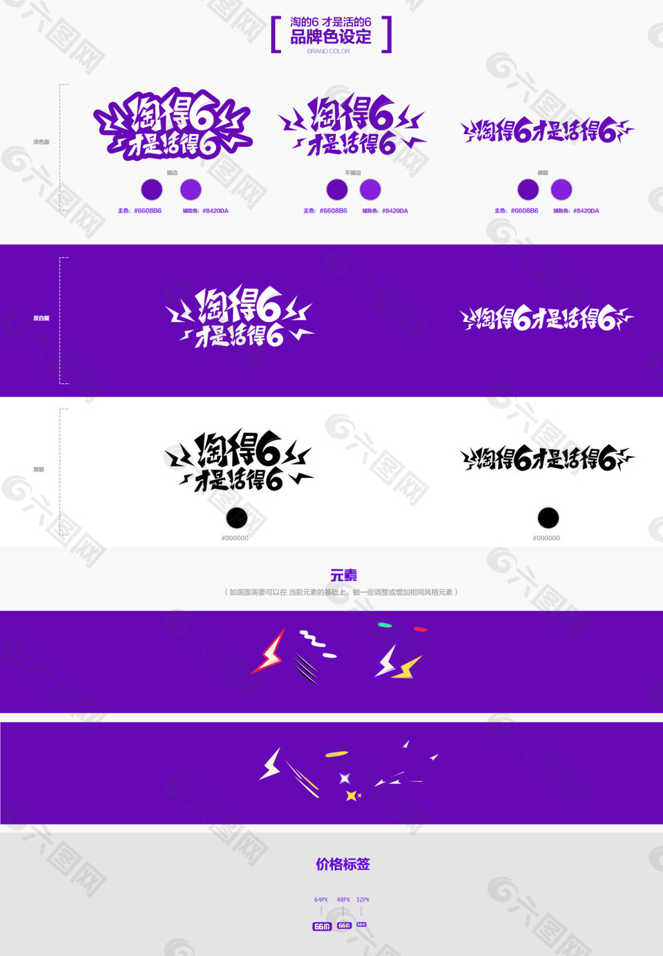 66素材图