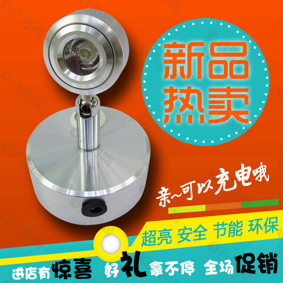 360度旋轉(zhuǎn)led射燈 淘寶主圖