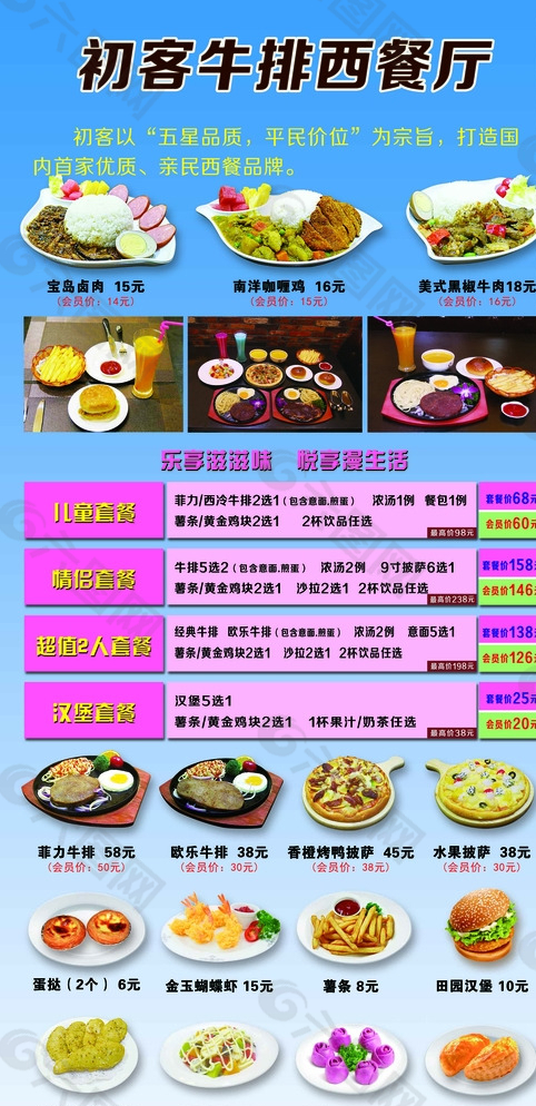 牛排展架圖片