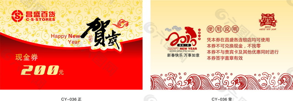 酒店代金劵名片