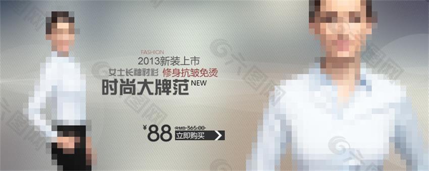時(shí)尚大牌范淘寶女裝海報(bào)素材下載