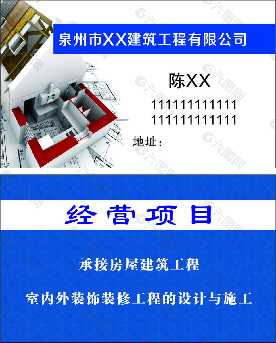 建筑名片
