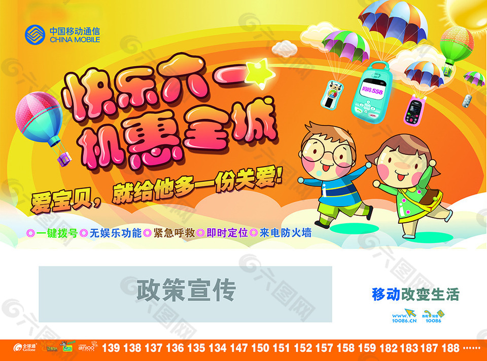 六一兒童節(jié)快樂