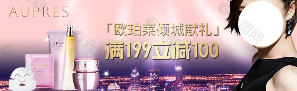 護(hù)膚品滿減活動(dòng)促銷海報(bào)