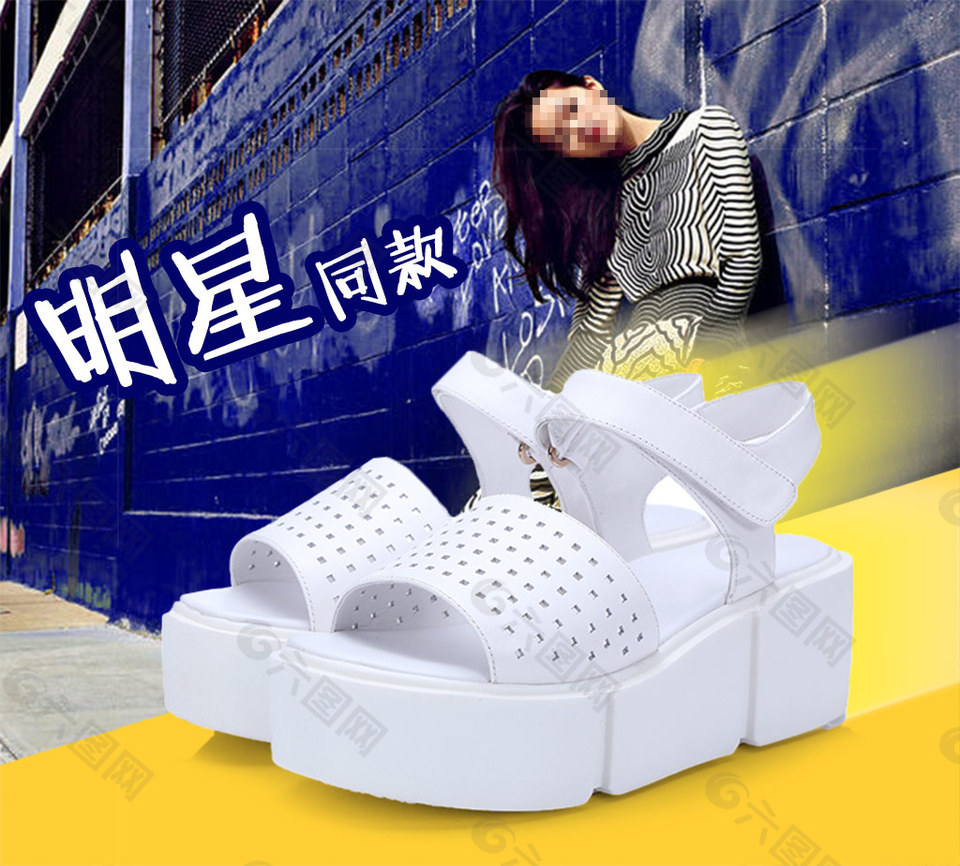 淘寶女鞋子直通車主圖PSD