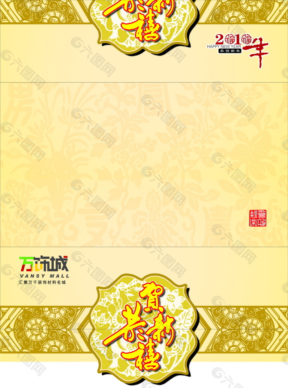 黃金新年賀卡
