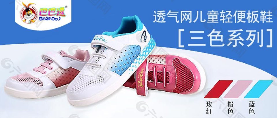 淘寶兒童板鞋海報