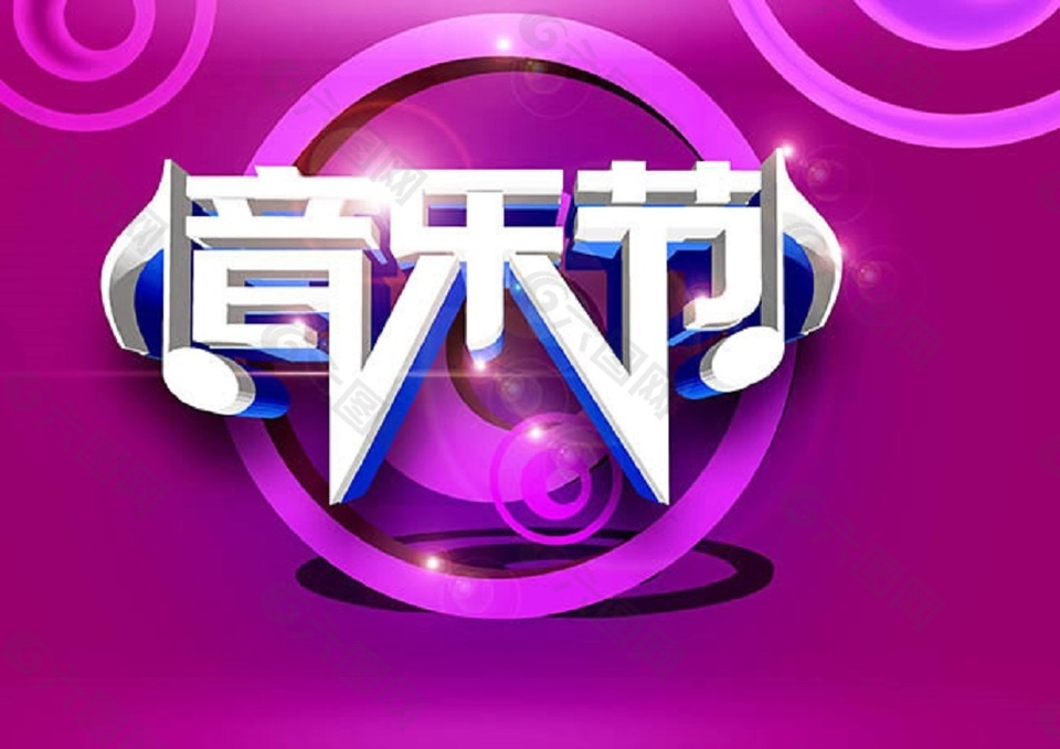 音樂節(jié)PSD
