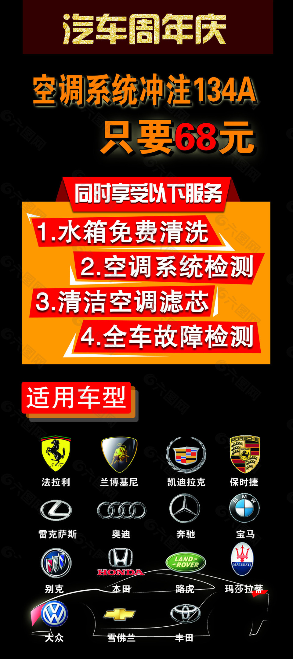 4S展架