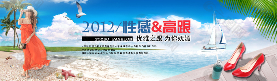 淘寶性感高跟鞋海報