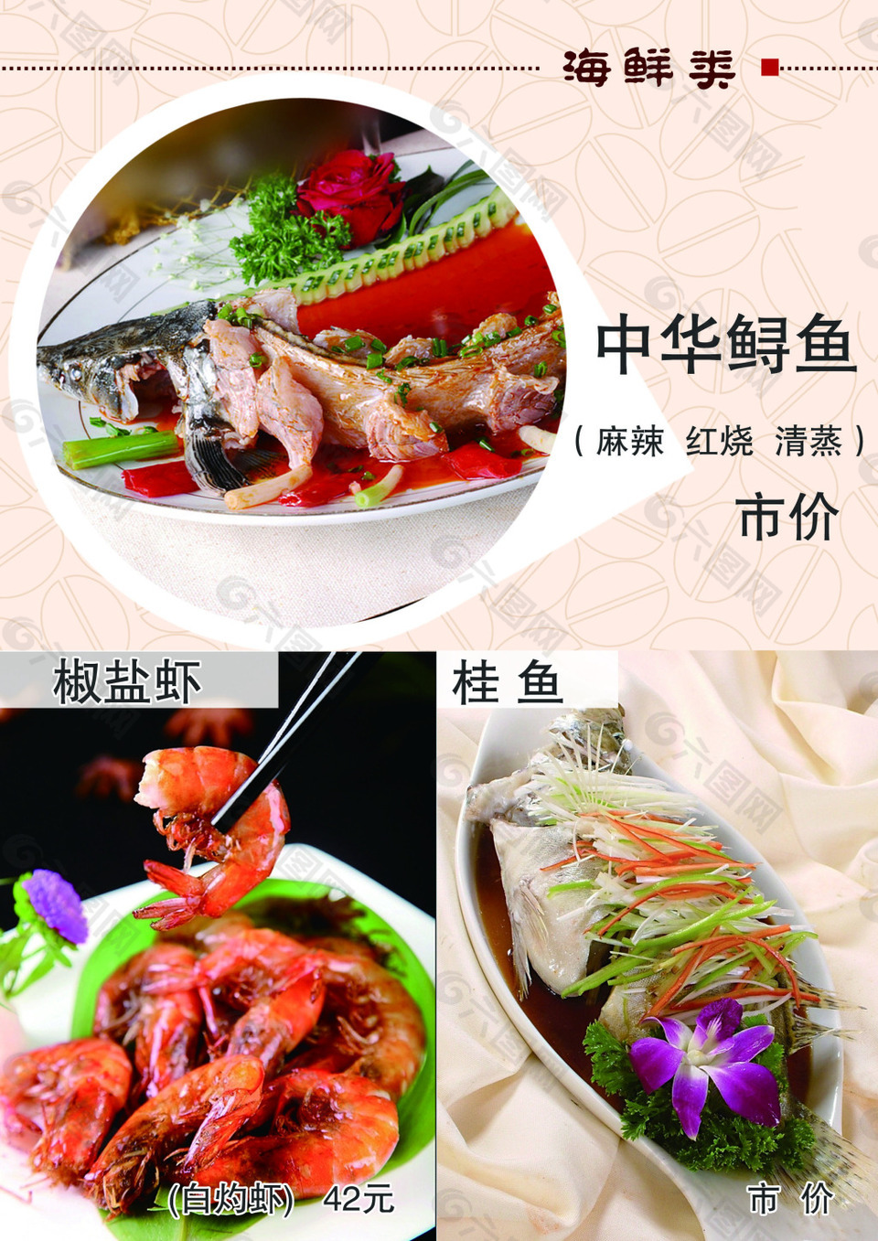 菜單