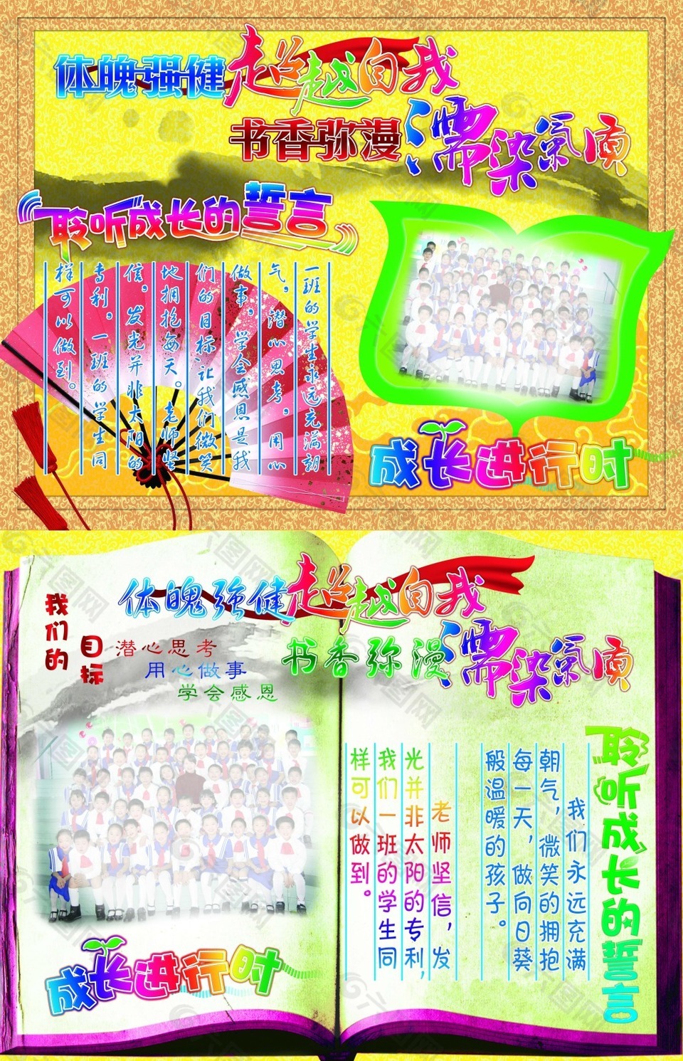超越自我