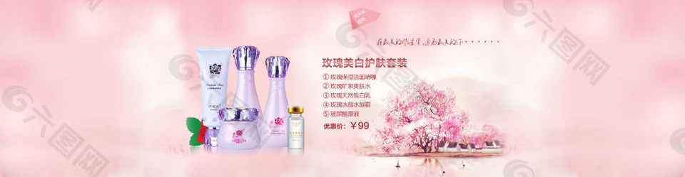 護(hù)膚品粉嫩海報(bào)設(shè)計(jì)