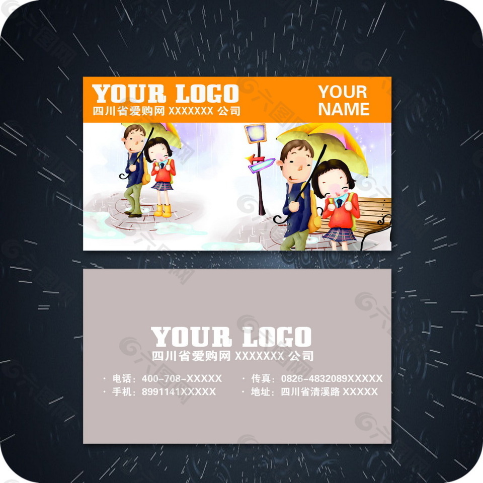 灰色卡通 企業(yè)名片