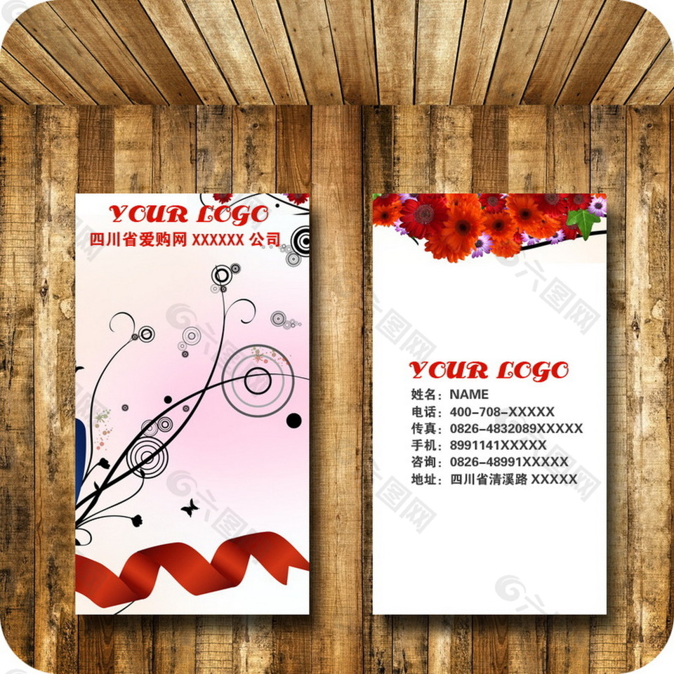 簡(jiǎn)約花風(fēng)格 企業(yè)名片