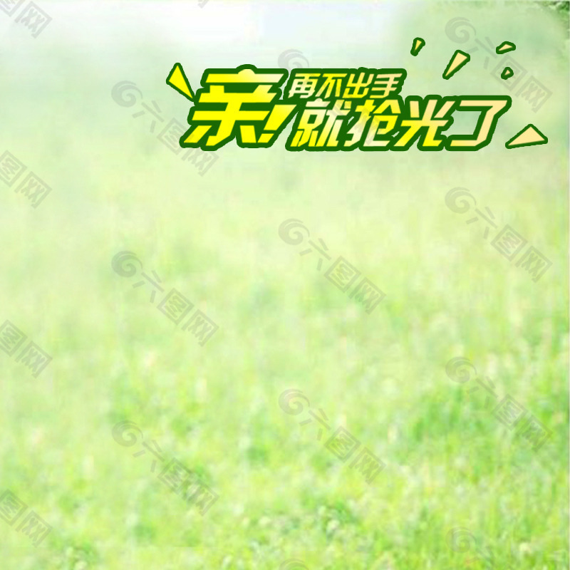 唯美朦朧草地花朵背景