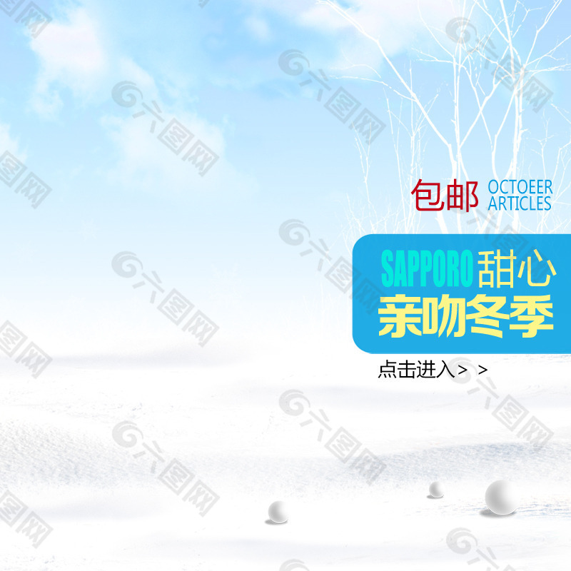 藍天白云手繪樹背景